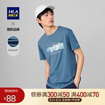 HLA Heilan Home Xinjiang cotton Solona short-sleeved T-shirt 2021 summer new product letter printing short T-shirt men