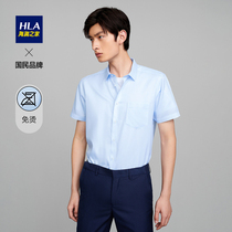 HLA Hailan Home soft short sleeve non-iron dress shirt 2021 summer new products Xinjiang long staple cotton shirt men