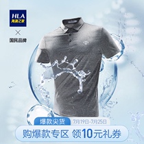 HLA Heilan Home moisture absorption quick-drying light and stylish short-sleeved POLO summer sports series short T men