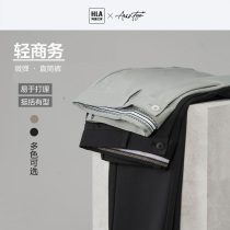 HLA Heilan House light business leisure pants 2023 Spring and Autumn new business leisure menu pants