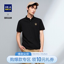 HLA Heilan Home Xinjiang cotton POLO shirt 2021 summer new product left chest embroidered label short-sleeved top men
