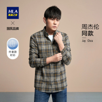 HLA Hailan House (Jay Chou same model) long sleeve casual shirt 21 autumn new plaid shirt coat men