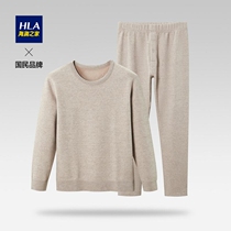 HLA Heilan House Warm Underwear Mens 2021 Autumn New Pinnea Cotton Sweater Sweatshirt Autumn Pants Suit
