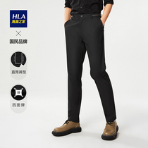 HLA Hailan House mens business four-sided elastic Western pants 22 Spring and autumn new waist embroidery micro-bomb long pants male