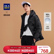 HLA Hailan Home long hooded double-sided winter down jacket fashion down jacket men