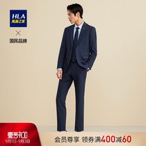 HLA Hailan home suit easy to take care of non-iron formal wear slim mens suit 21 autumn new business suit men