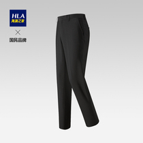 HLA Hailan Home Basic fashion trousers 2021 autumn new products smooth business black trousers men