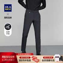 HLA Heilan Home no elastic does not like trousers Obedient and stylish brocade ammonia trousers