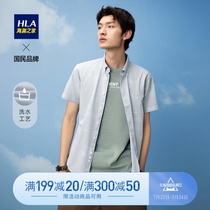 HLA Heilan Home line short-sleeved casual shirt 2021 summer new wash button collar pointed collar short shirt men