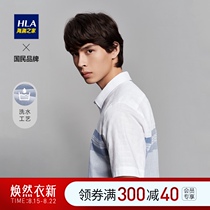 HLA Heilan Home washed craft short-sleeved casual shirt 2021 summer new product contrast color cotton shirt men