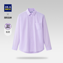 HLA Hailan House solid color long sleeve DP garment non-iron dress shirt 21 autumn new cotton mercerized shirt men