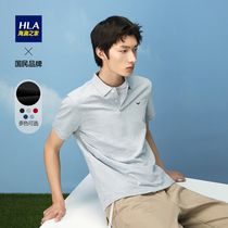 Heilan Home Pure color POLO shirt 2021 Summer New Product includes Xinjiang cotton short-sleeved top