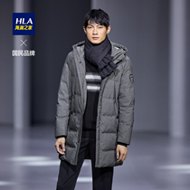 HLA Heilan Home hooded simple down jacket comfortable windproof warm down jacket men