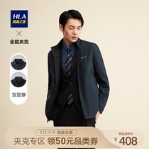 HLA Hailan Home stand collar solid color double-sided wear all-around jacket 2021 autumn new business casual coat men