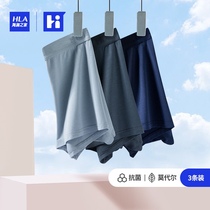(Weiya recommended) Hailan House underwear mens antibacterial breathable modal boxer pants Ice Silk-free boxer pants