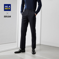 HLA Hailan House Business Gentleman Twill Comfortable Pleated Pants Flat and Easy Wrinkle-resistant Pants Men