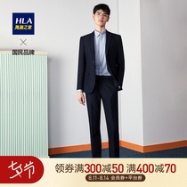 HLA Heilan home business gentleman imitation wool suit 20 autumn comfortable net color set West male