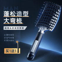 Styling comb Mens special styling fluffy artifact Hair oil head back massage ribs roll comb Hair stylist