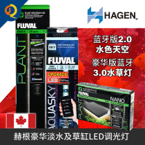 New HAGEN Hegan Xijin Fuhua LED light Bluetooth version water color Sky four color freshwater aquaculture tank fish tank light