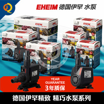 EHEIM Germany Ihan fish tank exquisite water pump exquisite water pump aquarium submersible pump filter pump upper water pump
