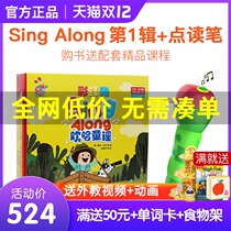 Caterpillar Pen Point Reading Edition Rainbow Rabbit Singing Nursery Rhymes Picture Book singalong First Series Official Website Matching Book