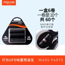 Mars Garbage Box Accessories Garbage bag 1 box for 6 rolls(60 garbage bags)