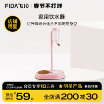 FIDA Fida Pet Products Dog Bowl Water Basin Firmly Hanging Automatic Lifting Water Feeding Water Non-Wet Mouth Drinking Water Device