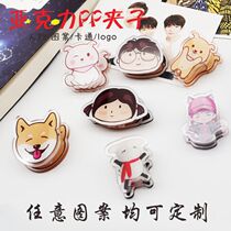 Custom acrylic clip Handbook clip double-sided pp clip star cartoon anime peripheral customized advertising label clip