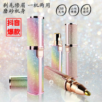 Electric Repair Brow Woman Automatic Brow Eyebrow Multifunction Shawler private hair Hair Brush with brush Lip Hair