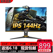 Emeson G249G desktop computer 144hz gaming small gold gang display 24 inches new ips wall-mounted