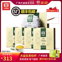5 pieces of combination Dai Puer tea 2018 classic 7542 raw tea 150g cake Yunnan 1801 batches of tea