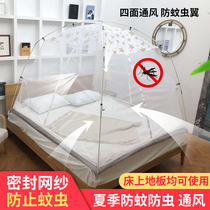 Mosquito net Tent Anti-mosquito Encryption Summer Breathable Yurt Student Childrens Dormitory Double Bed