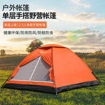 Tent outdoor camping 2-4 people wild riot rain thickened yurt Beach couple hand-riding camping equipment