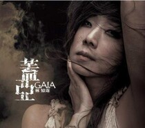 Book Sandy Lam Gaia ARS 2LP Vinyl records First limited edition New