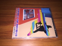 (Spot)Dou Wei Auditory genuine CD Brand new