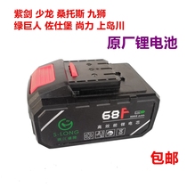 Purple sword Shaolong Santos nine lions Hulk Zoshibao Shangli Shangshichuan charging wrench lithium battery