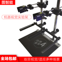 Figure intelligent vision experiment frame pan before and after stretching CCD camera two-way thread thick solid express