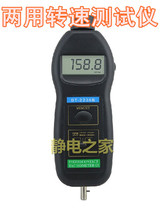 Contact tachometer Linear speed meter Tachometer Motor tachometer Number of revolutions Table Non-contact speed measurement table