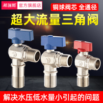 Full diameter ball core large flow triangle valve 4-point angle valve all copper toilet water heater 6-point boiler wall-mounted boiler water valve