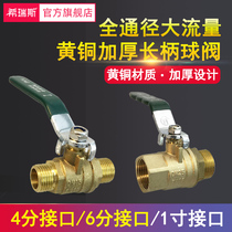4 minutes 6 minutes 1 inch ball valve switch thickened all copper inner and outer wire double outer wire double inner wire ball valve long handle water pipe valve