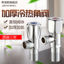 4 points all copper hot and cold thickened lengthened triangle valve water heater faucet valve switch water stop valve eight-shaped valve