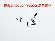 Apply to Lenovo Saviour R9000P R7000P Y7000P R9000K Y9000K Back cover screw