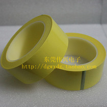 Mara tape high temperature tape light yellow width 40mm long 66m insulation tape transformer magnetic ring tape