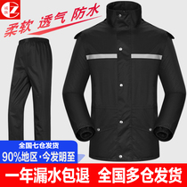 Cheng nationality raincoat rain pants suit men split riding female battery car takeout summer long full body riot rain