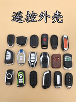 Suitable for Yadi Xinri electric car remote control shell modified motorcycle battery car anti-theft alarm key shell