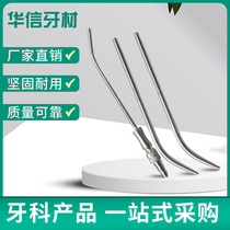 Oral implant surgical instruments Dental strong saliva suction tube Strong suction head Metal suction tube Thread head suction tube