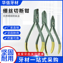 Dental material end cutting clamp steel wire clamp filament cutting clamp dental specialized tool