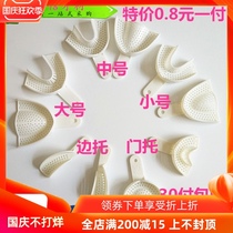 Dental tray disposable dental tray plastic tray disposable mold removal tray 30 pairs of oral consumables