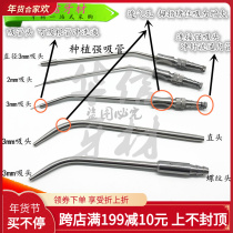 Oral implant surgical instruments Bulls strong suction tube strong suction tube strong suction tip metal suction tube suction head strong straw