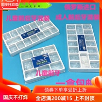 Dental transparent temporary crown childrens braces deciduous teeth pre-Crown Russian transparent temporary braces 1 912